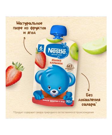 Nestle Puree apple strawberries 90g - Buy Online on GoSupps.com