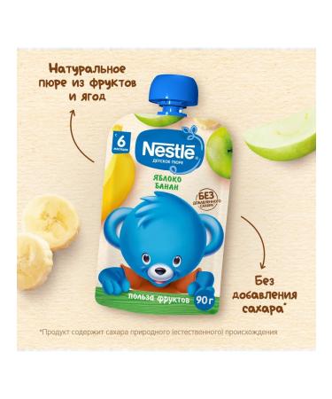 Nestle Mask apple banana 90g - Buy Online on GoSupps.com