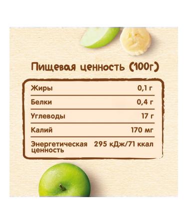 Nestle Mask apple banana 90g - Buy Online on GoSupps.com