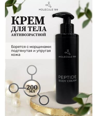 MOLECULE 199 Cream for body and chest rejuvenating with peptides