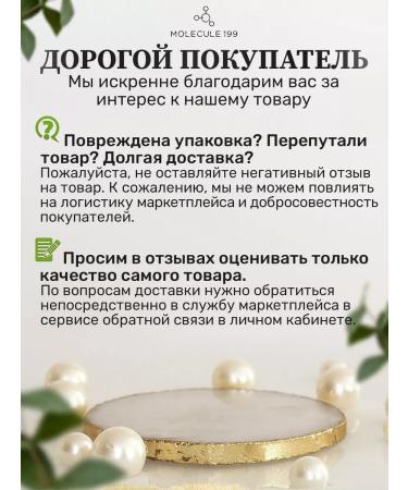 MOLECULE 199 Cream for body and chest rejuvenating with peptides - Buy Online on GoSupps.com