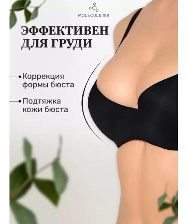 MOLECULE 199 Cream for body and chest rejuvenating with peptides - Buy Online on GoSupps.com