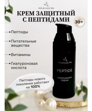 MOLECULE 199 Anti -aging face cream with peptides 30+ - Buy Online on GoSupps.com