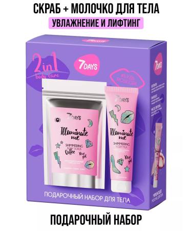 7DAYS A set of cosmetics - Buy Online on GoSupps.com