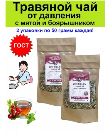 ABISORGANIC Herbal tea at high pressure to reduce 50 g - 2 pcs