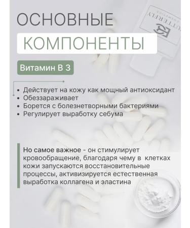 Butterfly Acne and acne lotion on the face and body 250 ml - Buy Online on GoSupps.com