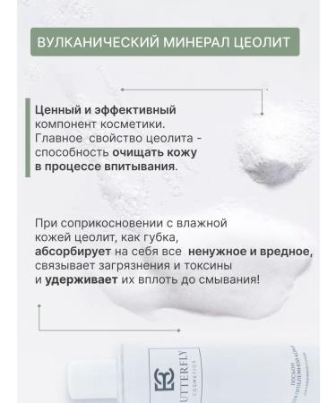 Butterfly Acne and acne lotion on the face and body 250 ml - Buy Online on GoSupps.com