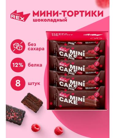 ProteinRex Protein cookies cake without sugar chocolate with raspberries 8