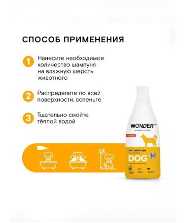 Wonder Lab Shampoo for washing dogs and puppies 550 ml - Buy Online on GoSupps.com