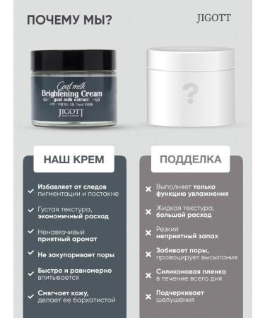 Jigott Face cream anti -aging bleaching - Buy Online on GoSupps.com