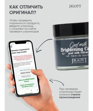 Jigott Face cream anti -aging bleaching - Buy Online on GoSupps.com