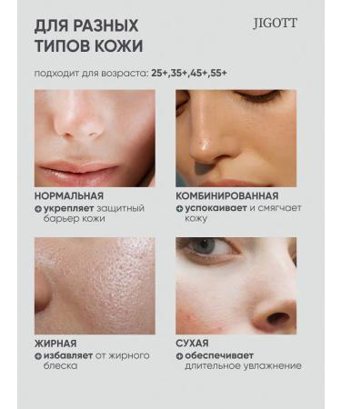 Jigott Face cream anti -aging bleaching - Buy Online on GoSupps.com