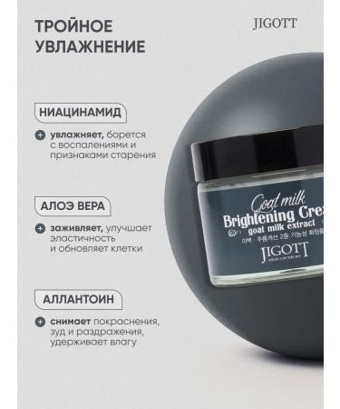 Jigott Face cream anti -aging bleaching - Buy Online on GoSupps.com