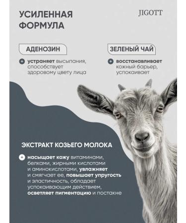 Jigott Face cream anti -aging bleaching - Buy Online on GoSupps.com