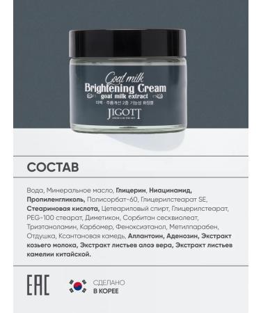 Jigott Face cream anti -aging bleaching - Buy Online on GoSupps.com
