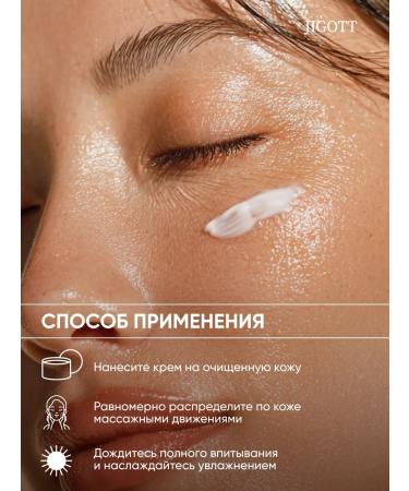 Jigott Face cream anti -aging bleaching - Buy Online on GoSupps.com