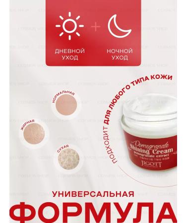 Jigott Face cream moisturizing - Buy Online on GoSupps.com