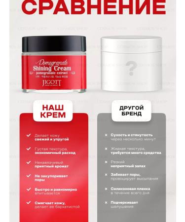 Jigott Face cream moisturizing - Buy Online on GoSupps.com