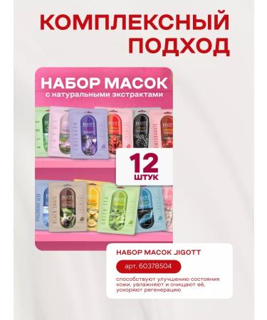 Jigott Face cream moisturizing - Buy Online on GoSupps.com