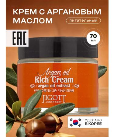 Jigott Facial cream with argan oil nutrient Korea