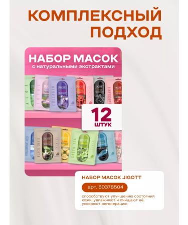 Jigott Facial cream with argan oil nutrient Korea - Buy Online on GoSupps.com