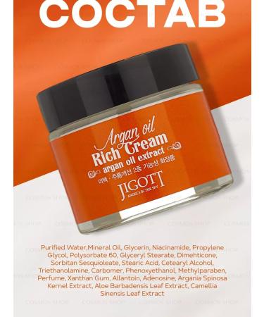 Jigott Facial cream with argan oil nutrient Korea - Buy Online on GoSupps.com