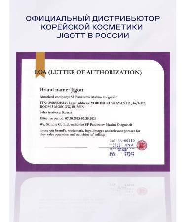 Jigott Facial cream with argan oil nutrient Korea - Buy Online on GoSupps.com