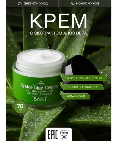 Jigott Moisturizing face with aloe Korea