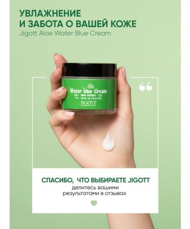 Jigott Moisturizing face with aloe Korea - Buy Online on GoSupps.com