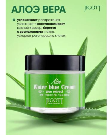 Jigott Moisturizing face with aloe Korea - Buy Online on GoSupps.com