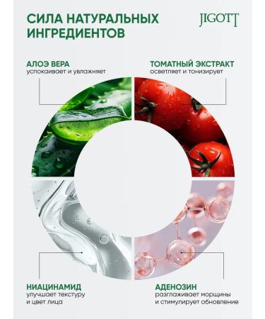 Jigott Moisturizing face with aloe Korea - Buy Online on GoSupps.com