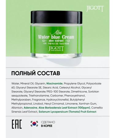 Jigott Moisturizing face with aloe Korea - Buy Online on GoSupps.com
