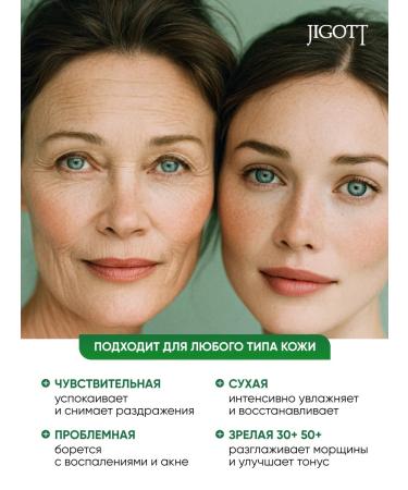 Jigott Moisturizing face with aloe Korea - Buy Online on GoSupps.com