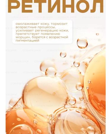 Jigott Moisturizing serum for the face with retinol and vitamins - Buy Online on GoSupps.com