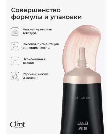 CLIMTCOSMETICS Liquid cream highlighter for the face and body with shine Rose - Buy Online on GoSupps.com