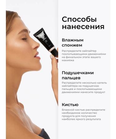 CLIMTCOSMETICS Liquid cream highlighter for the face and body with shine Rose - Buy Online on GoSupps.com