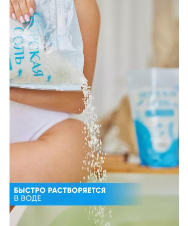 NEW WEEK Sea salt for a natural bath 5.8 kg - Buy Online on GoSupps.com