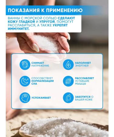 NEW WEEK Sea salt for a natural bath 5.8 kg - Buy Online on GoSupps.com