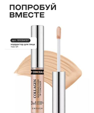 ENOUGH Moisturizing tonal cream collagen Korea Original 13 - Buy Online on GoSupps.com