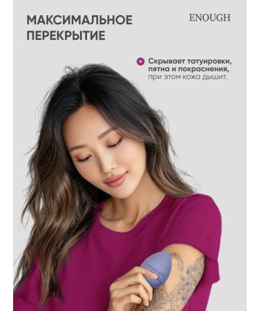 ENOUGH Moisturizing tonal cream collagen Korea Original 13 - Buy Online on GoSupps.com