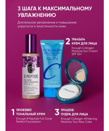 ENOUGH Moisturizing tonal cream collagen Korea Original 13 - Buy Online on GoSupps.com