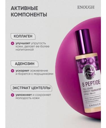 ENOUGH Moisturizing tonal cream collagen Korea Original 13 - Buy Online on GoSupps.com