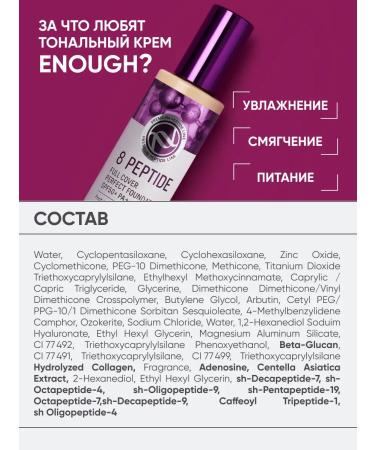 ENOUGH Moisturizing tonal cream collagen Korea Original 13 - Buy Online on GoSupps.com