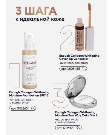 ENOUGH Classile for the face and eye of Korea shade 1 dense - Buy Online on GoSupps.com