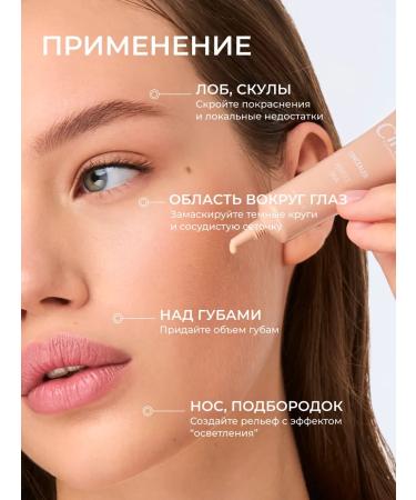 CLIMTCOSMETICS Conceler sculptor for makeup and contouring face 03 - Buy Online on GoSupps.com