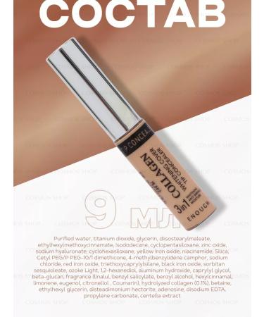 ENOUGH Classile for the face and eye of Korea Corrector shade 2 dense - Buy Online on GoSupps.com