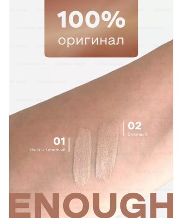 ENOUGH Classile for the face and eye of Korea Corrector shade 2 dense - Buy Online on GoSupps.com