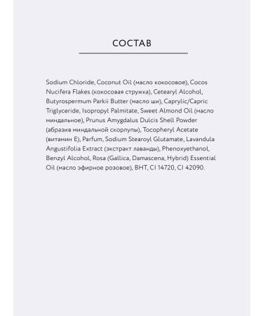 Crimean rose Body scrub multiabrase with lavender and rose 250 ml - Buy Online on GoSupps.com