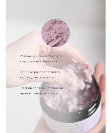 Crimean rose Body scrub multiabrase with lavender and rose 250 ml - Buy Online on GoSupps.com