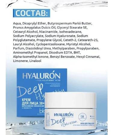 belkosmex Hialuron Deep Face Cream 30+ Moisturization and Fresh - Buy Online on GoSupps.com